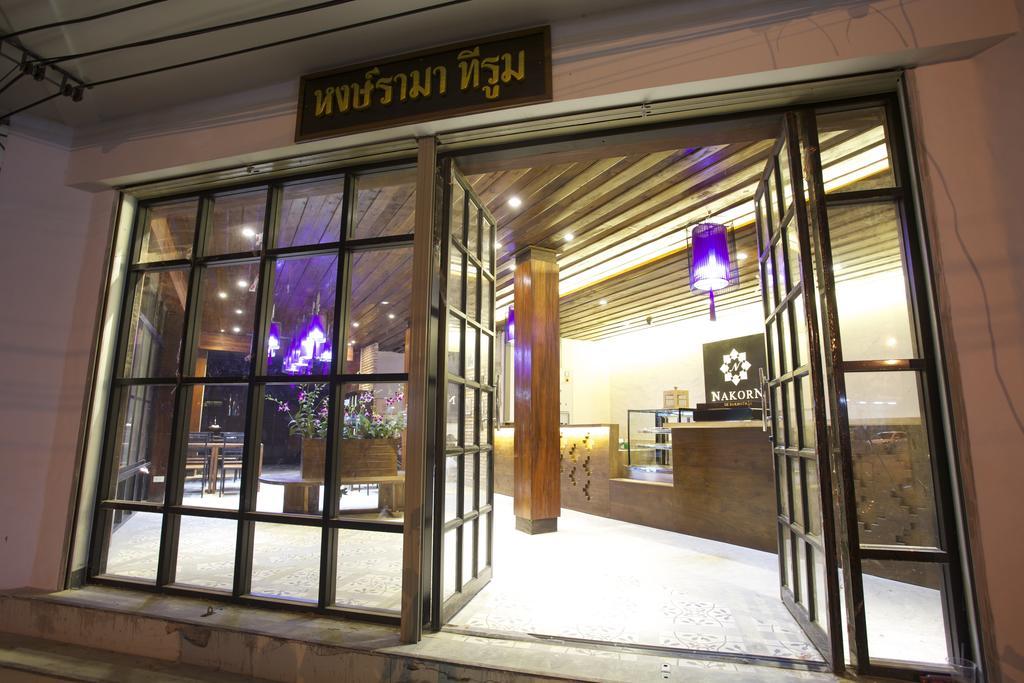 나콘 데 수코타이 힙 호텔 외부 사진